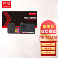 京贤TK-5223M红色墨粉盒 适用京瓷KYOCERA P5021cdn P5021cdw 红色墨粉组件一支