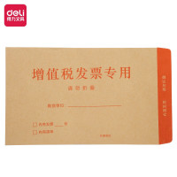 得力(deli)增值税发票收纳专用信封袋 加厚牛皮纸财务票据袋25202 50个/包 单位:包