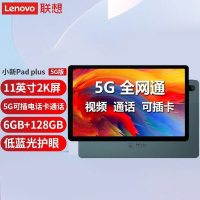 联想(Lenovo)小新Pad plus 11英寸平板电脑 高通骁龙750G 2K全面屏 6GB+128GB WIFI 5G通话版 绿色+原装保护夹+触控笔套装