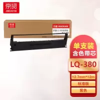 京贤LQ-380K+黑色色带C13S015509适用爱普生LQ-300K;LQ-300K+II;LQ-580一支