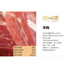 珍味湾(ZHENWEIWAN )羊肉新鲜羊腿肉羊脊骨套餐2400克