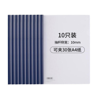 富得快 Q310文件夹 A4报告夹强力加厚型抽杆夹文件夹拉杆夹 Q310