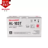 夏普(SHARP)AL-103T 原装耗材(适用于AL-1031/1035-WH便携机型)约2000页