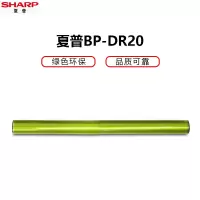 夏普(SHARP)BP-DR20-SA 原装耗材 感光鼓组件 (适用BP-C2021X/C2021R/C2521R机型)