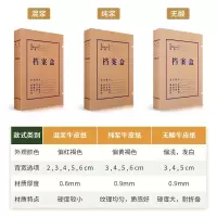 得力(deli) 5920牛皮纸档案盒(黄)310*220*30mm(10只/包)