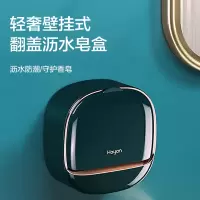 JEKO&JEKO 新款卫生间肥皂盒带盖香皂盒置物架壁挂式盒子免打孔壁挂沥水收纳盒家用