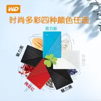 西部数据(WD)My Passport随行版1TB移动硬盘USB3.0 2.5英寸