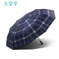 天堂 雨伞33702E型格 格纹简约遮阳伞折叠晴雨伞10把/箱