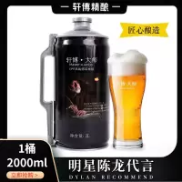 轩博 轩博·大师1L*8桶明星代言德系工艺精酿原浆啤酒小麦啤白啤鲜熟啤扎啤生匠心酿造
