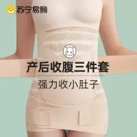 收腹带产后产妇专用夏季薄款医用顺剖腹产月子束缚束腹带盆骨修复SF01F-XL