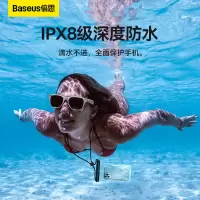 倍思手机防水袋可触屏游泳温泉潜水套防水手机套密封外卖专用骑手