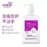 KBS洁芙柔(JIFRO)免洗洗手液家用免洗消毒液凝胶杀菌儿童学生酒精消毒洗手液 500ml