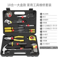 盾守 五金工具套装18件工具箱套装