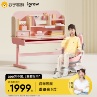 爱果乐儿童学习桌可升降桌子实木写字桌小学生书桌家用作业课桌椅[乐智6pro+蝴蝶椅6pro]