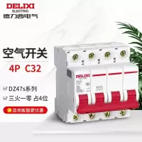德力西380V空开32A(单位:个)