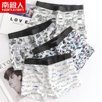 南极人青少年内裤男士冰丝四角裤薄款透气抗菌裆男生平角短裤衩