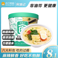 食城记小面速食方便面非油炸泡面桶装整箱笋尖金汤面6桶