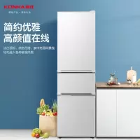 康佳(KONKA) 205升 三门冰箱 直冷小冰箱 BCD-205GB3S