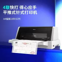 得力(deli) DL-610KⅡ针式打印机(白灰)(台)
