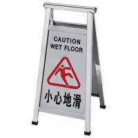 酒店停车场可折合式停车牌告示牌 (小心地滑)