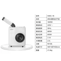 多乐信 工业移动空调冷风机 DAKC-18