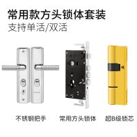 元出天实心防盗门锁(单位:套)