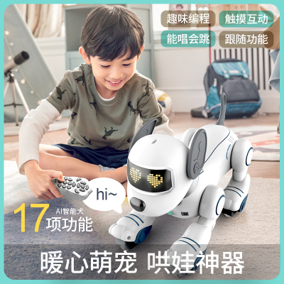 遥控智能机器儿童玩具小狗走路会叫编程机器人特技电动狗狗男孩礼物