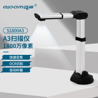 良田(eloam)高拍仪S1800A3
