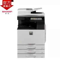 原装夏普(SHARP)MX-B4052R黑白A3激光数码复合机a3a4多功能扫描一体机(标配含输稿器加一层纸盒)