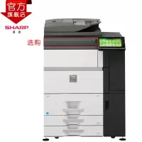夏普(SHARP)mx-7040n 复合机 彩色激光A4A3 网络打印复印扫描一体机(标配:输稿器+三层纸盒)