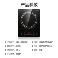 美的(Midea)家用多功能2200W大功率智能定时触控大火力电磁炉 RT22E0102