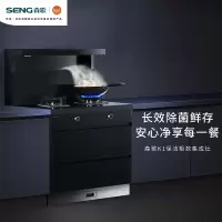 森歌(SENG)集成灶消毒柜款JJZT(Y)-K1烟灶消一体双重消毒 延迟发货 风道待定