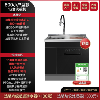 荣事达(Royalstar)智能家用厨房一级水效13套康美迪洗碗机水槽嵌入式全自动800mm一体柜小户型款集成水槽