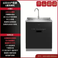 荣事达(Royalstar)智能家用厨房6套洗碗机消毒柜水槽嵌入式全自动304不锈钢600mm一体柜小户型款 集成水槽
