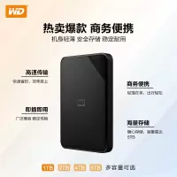 西部数据(WD) 1TB Elements SE 新元素 移动硬盘