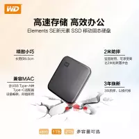 西部数据(WD) 1TB 固态移动硬盘