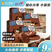 趣多多大块曲奇饼干黑巧克力味经典曲奇饼干零食