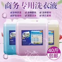 洗衣液大桶散装20公斤清洁剂 透明紫薰衣草(普通型)1桶