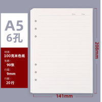 瑞翔推荐 A5 6孔活页纸替换芯活页内芯 90张(本)