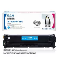 格之格(G&G)NT-CHF411FC 410AC CF411A 兰色 2300页 ow