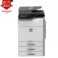 夏普(SHARP) MX-B5621R 黑白A3激光数码复合机a3a4多功能打印复印扫描一体机(输稿器主机+二层纸盒)