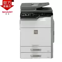 夏普(SHARP) MX-B5621R 黑白A3激光数码复合机a3a4多功能打印复印扫描一体机(输稿器+一层纸盒)