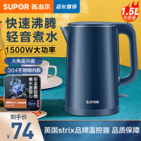 苏泊尔(SUPOR)电水壶烧水壶家用电热水壶全自动保温一体304不锈钢开水茶热水壶SW-15E725