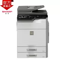 夏普(SHARP)MX-B4621R黑白A3激光数码复合机a3a4多功能打印复印U盘扫描一体机(输稿器主机+一层纸盒)