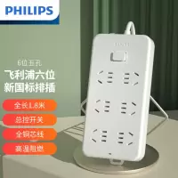 飞利浦(PHILIPS)新国标安全插座6位总控 1.8米儿童保护门 插线板/插排/排插/接线板/拖线板SPB2161WA
