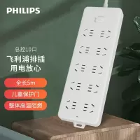 飞利浦(PHILIPS)新国标安全插座10孔位总控5米儿童保护门 插线板/插排/排插/拖线板/接线板SPB2100WC