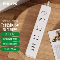 飞利浦(PHILIPS)新国标USB插座3位总控1.8米插排/插线板/排插/接线板/拖线板/3USB接口多功能插板