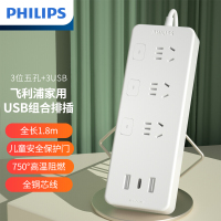 飞利浦(PHILIPS)新国标USB插座 3位分控1.8米 2USB+1Typec充电 插排/插线板/排插/接线板