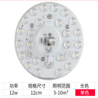 雷达人体感应led灯盘吸顶灯芯光源 高亮圆形雷达 白光 12W*12CM 10个装