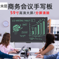 未易 好写光能黑板会议教学HD5900 1240*860*15mm(59英寸)